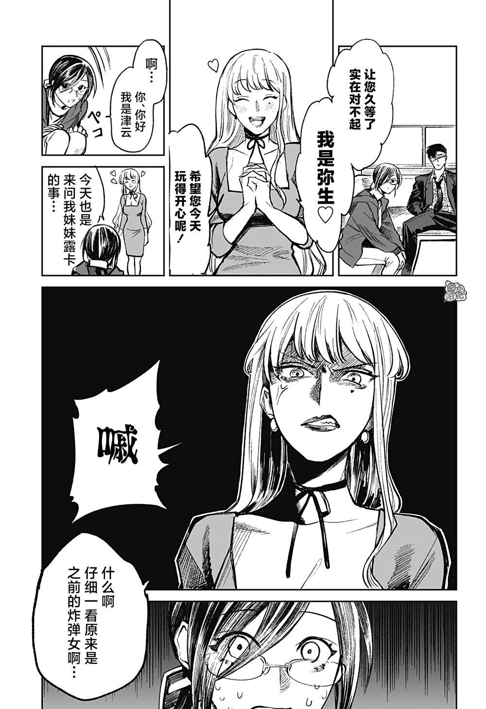 第8话