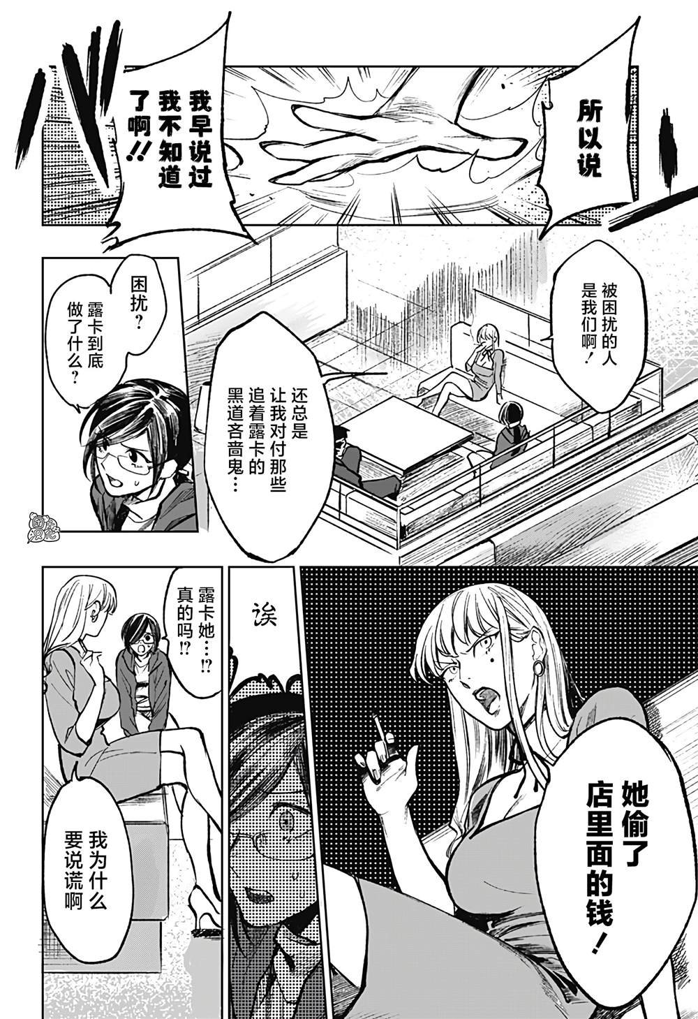 第8话