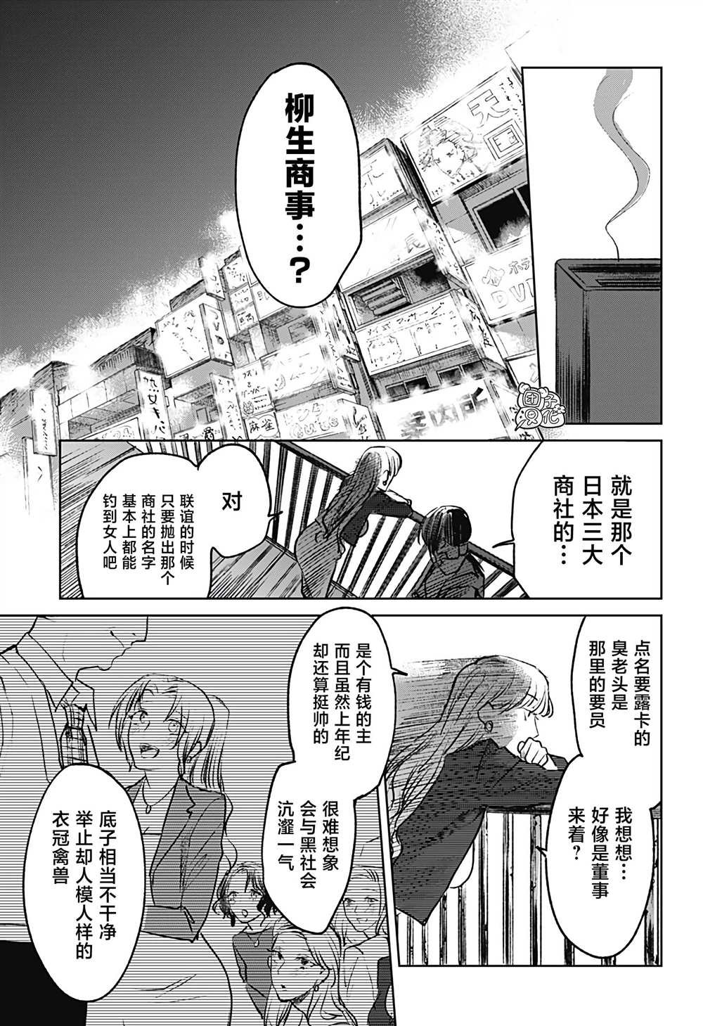 第9话