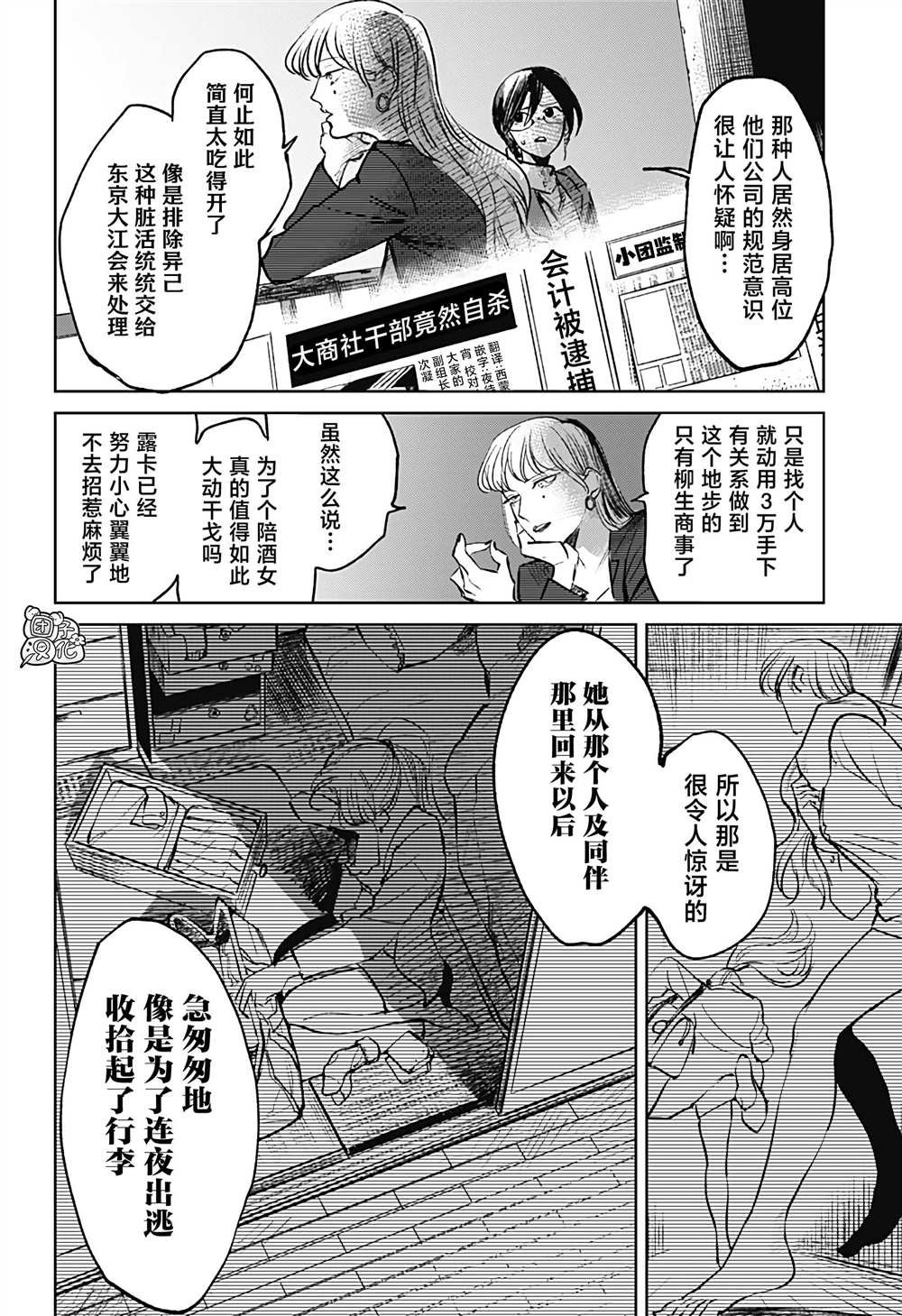 第9话
