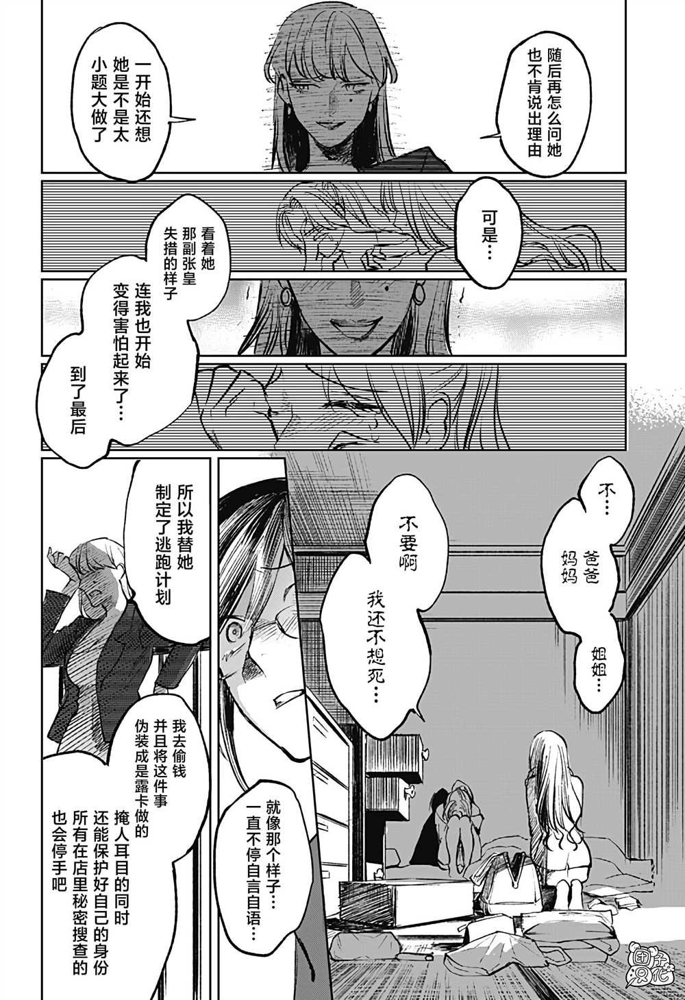 第9话