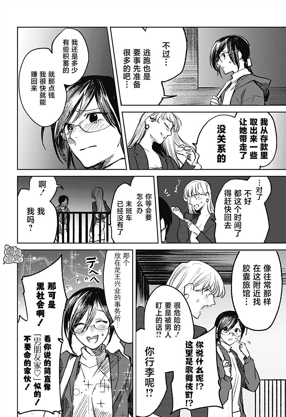 第9话