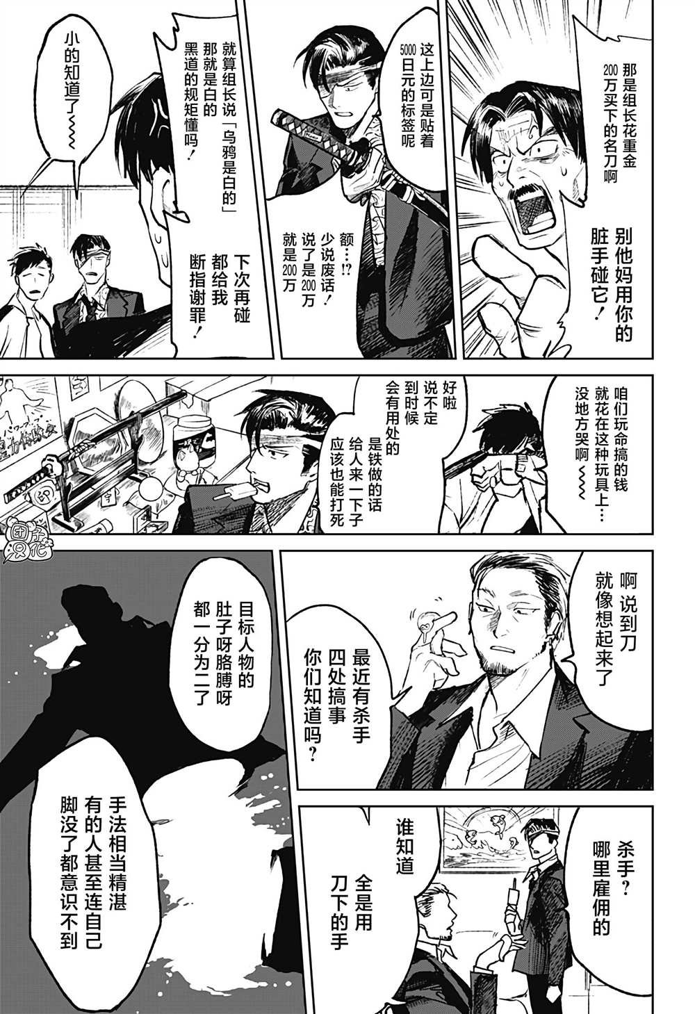 第9话