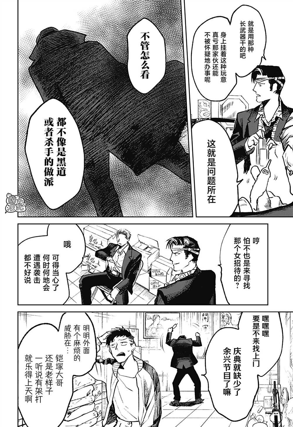第9话