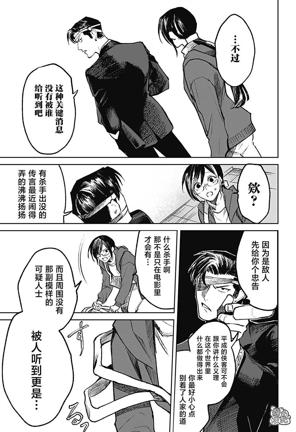 第9话