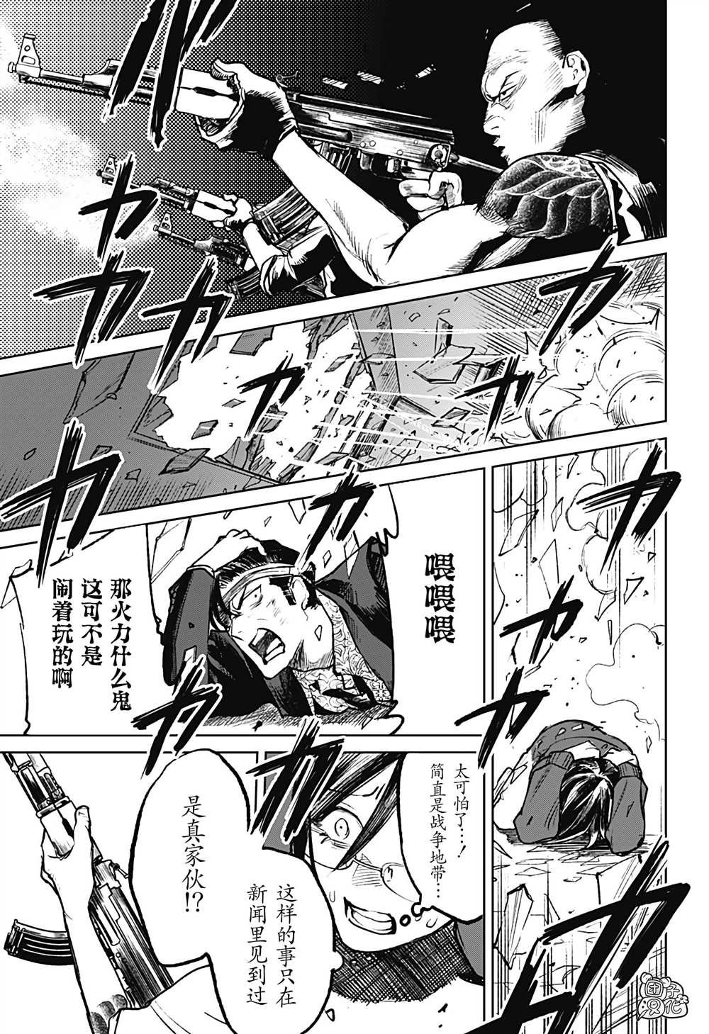 第9话