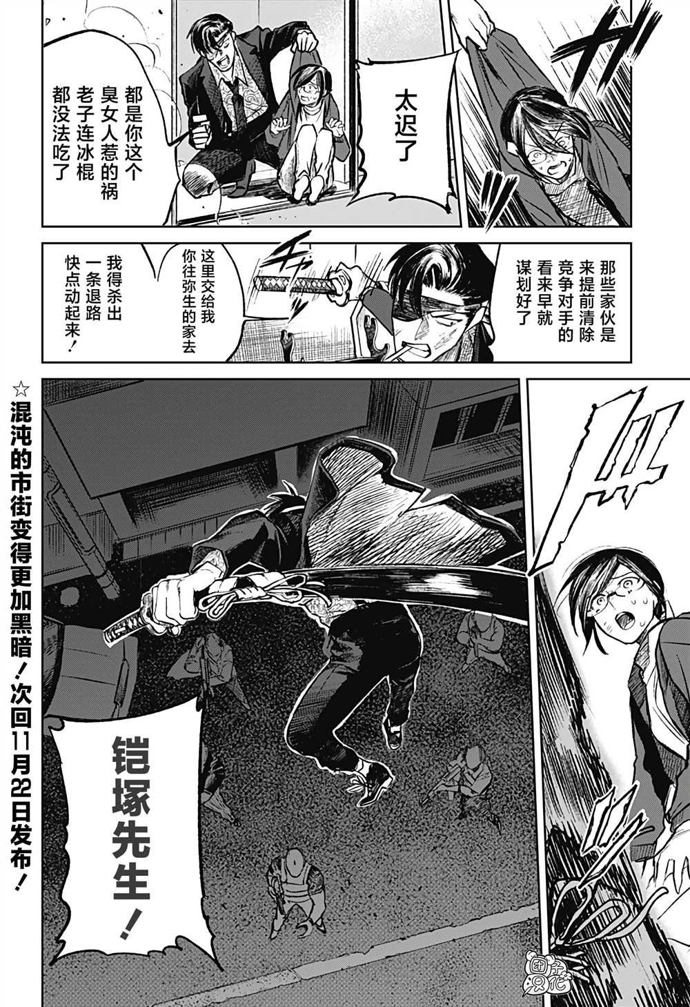第9话