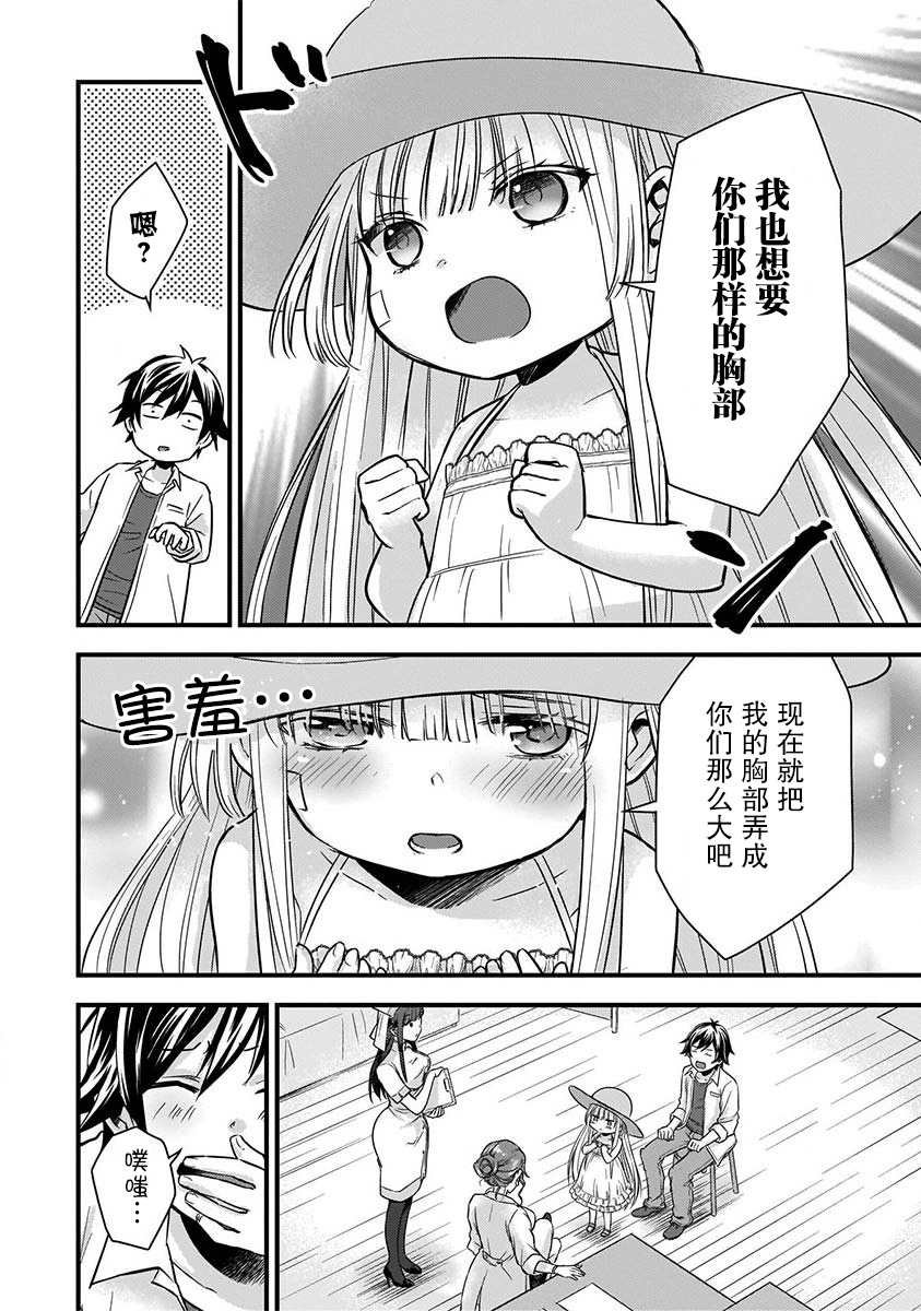 第10话