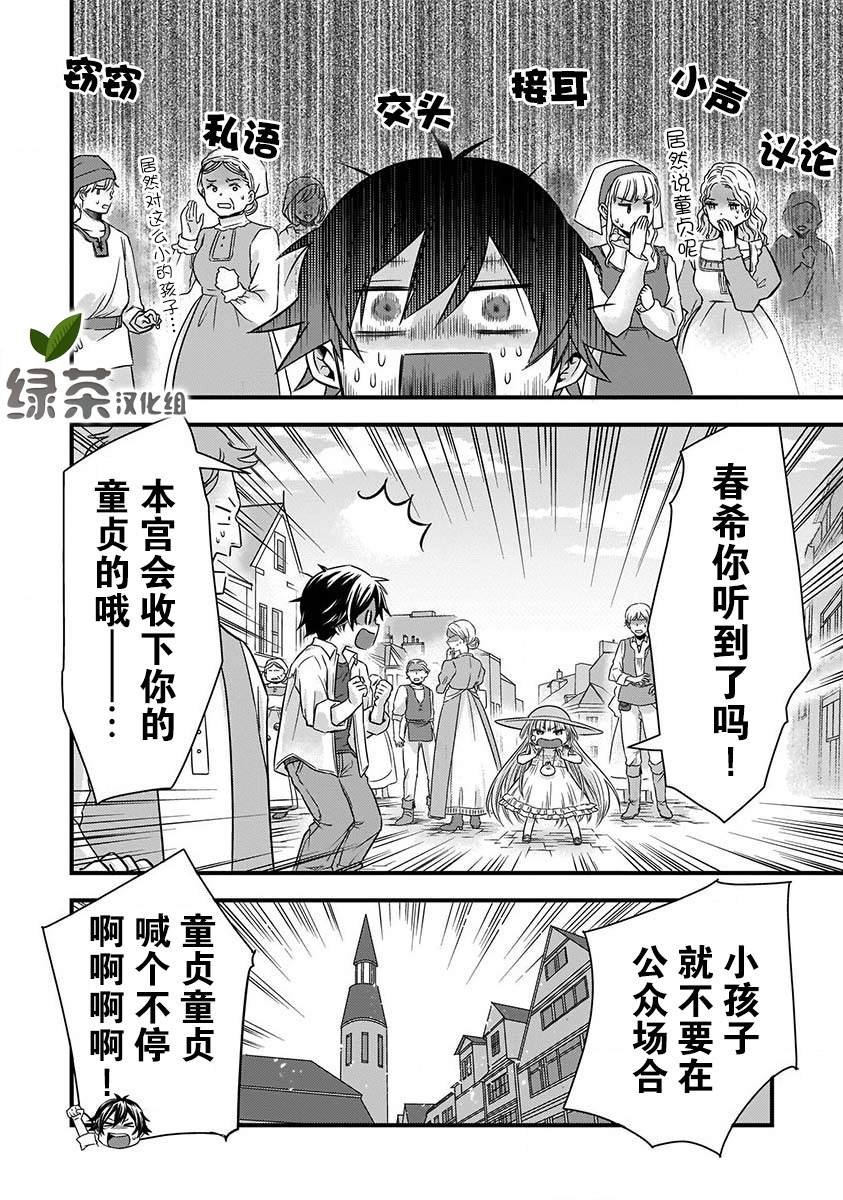 第13话