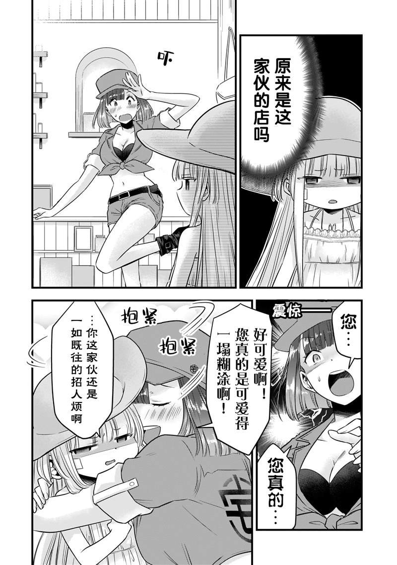 第14话 加番外