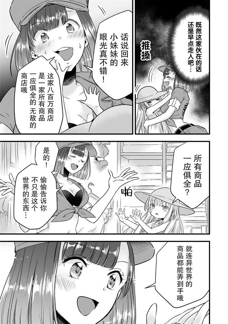 第14话 加番外