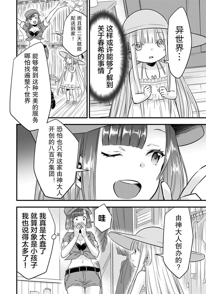 第14话 加番外