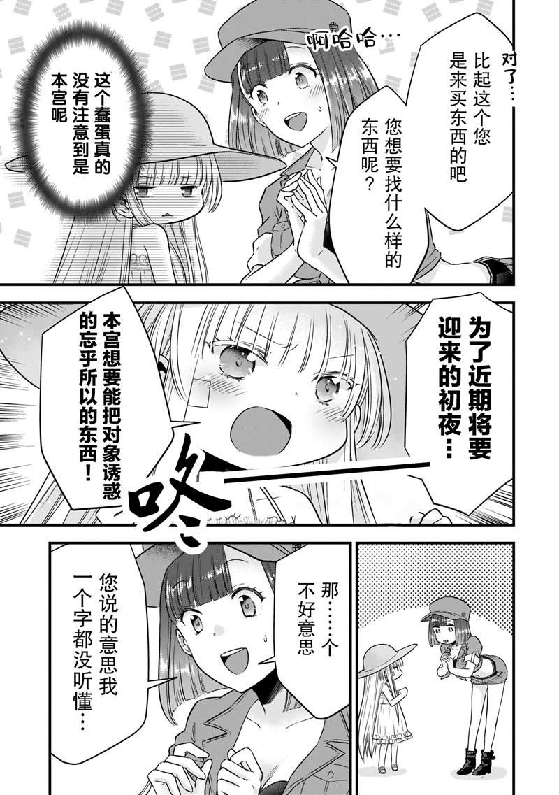 第14话 加番外