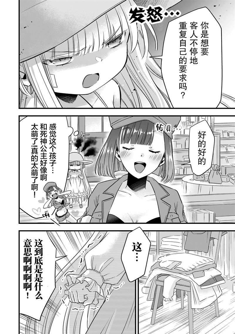 第14话 加番外