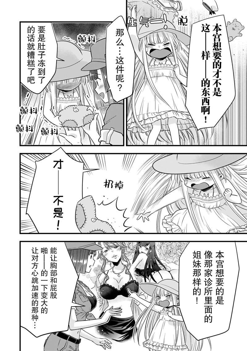 第14话 加番外