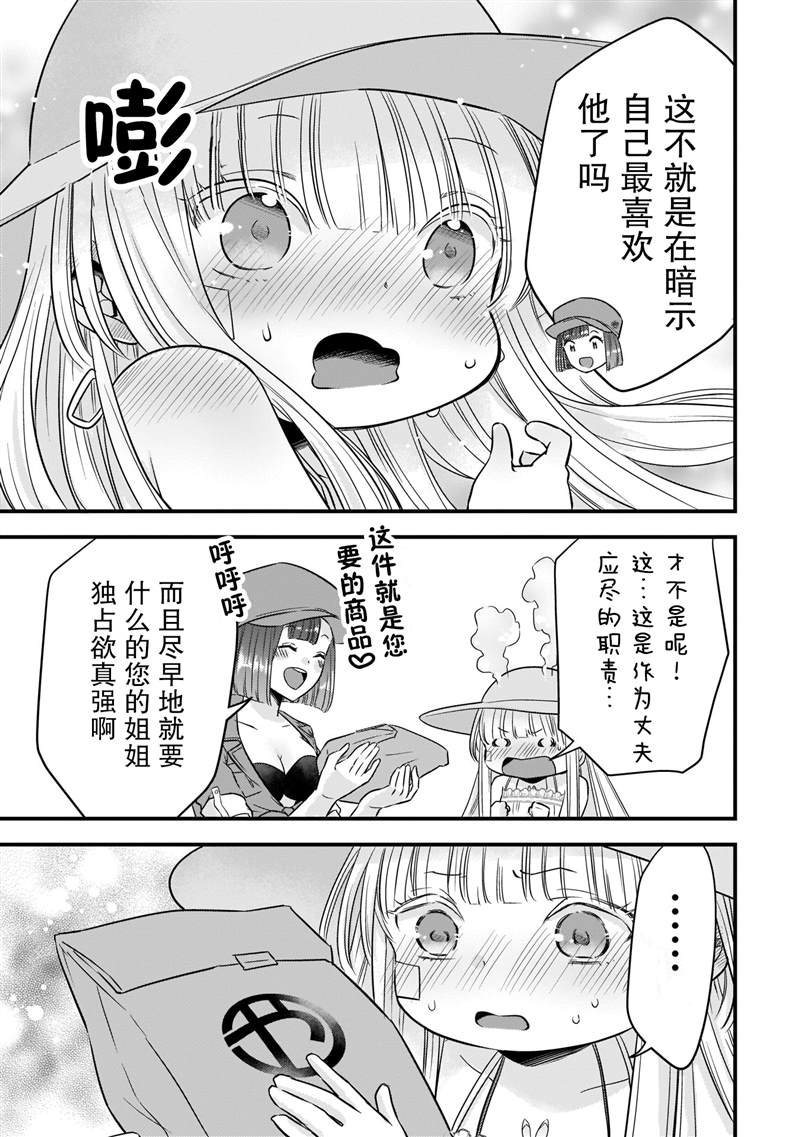 第14话 加番外