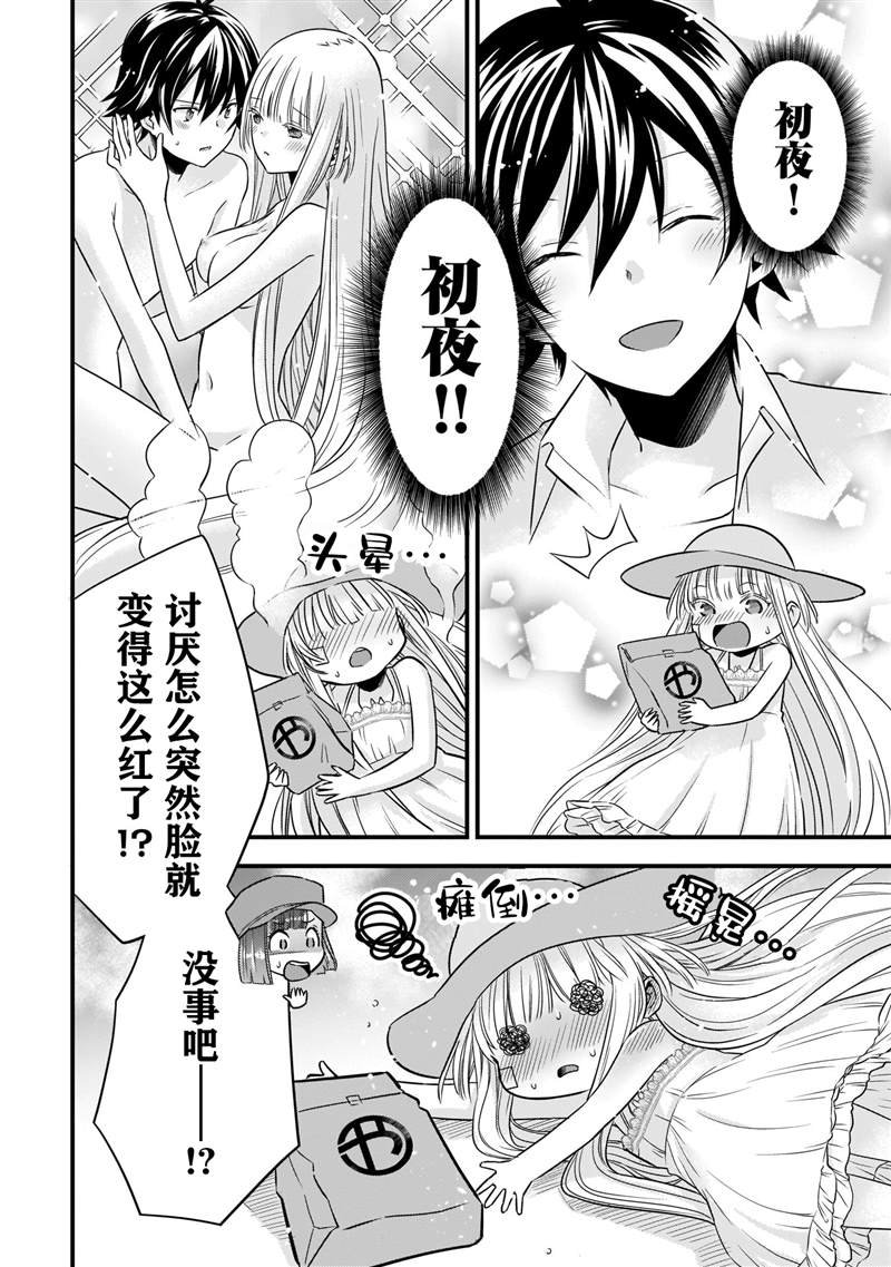 第14话 加番外