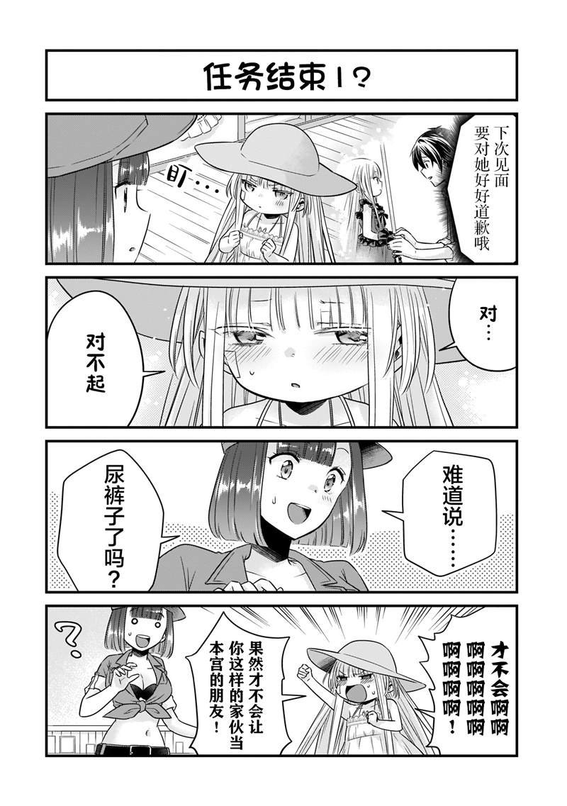 第14话 加番外