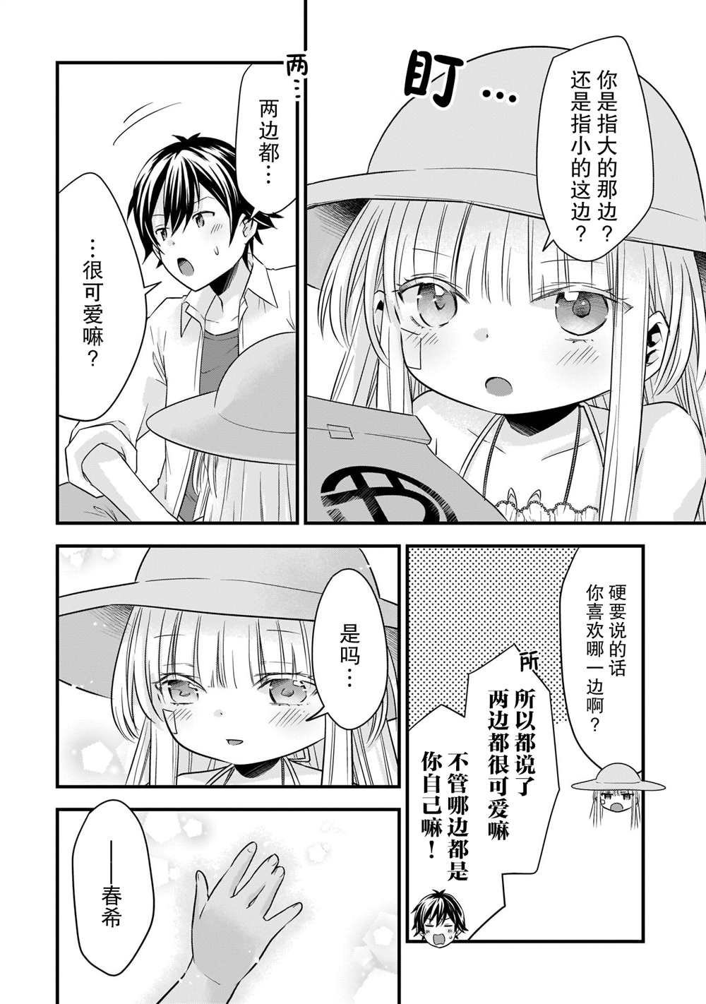 第15话