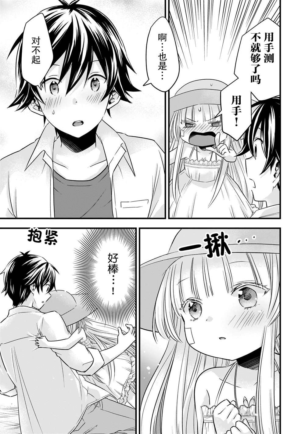 第15话
