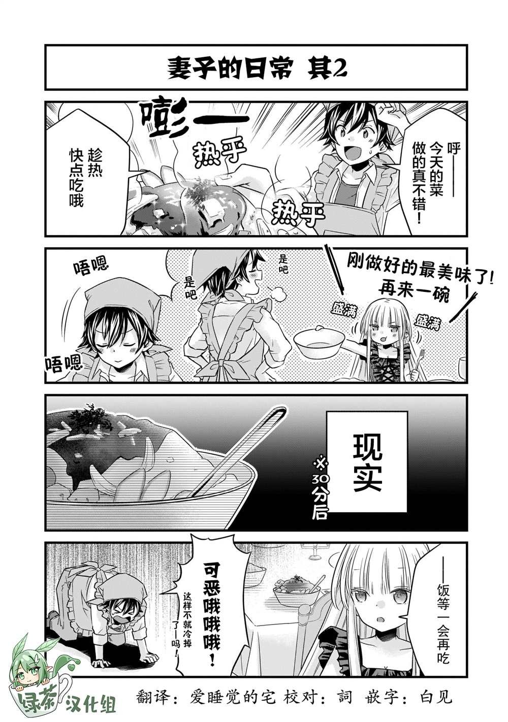 第15.5话