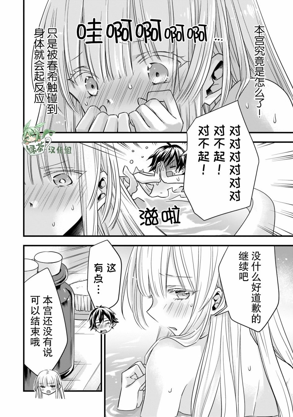 第16.5话