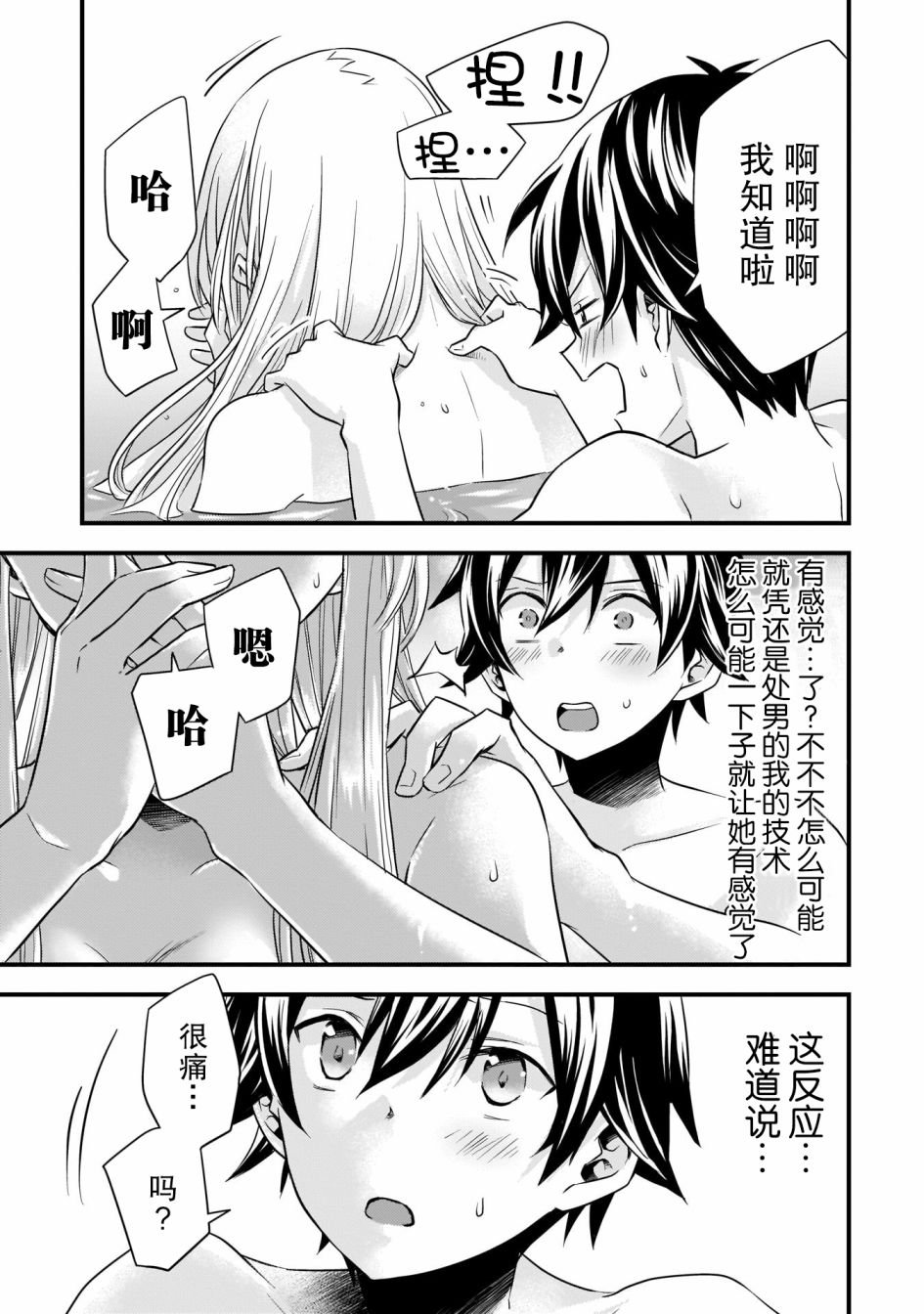 第16.5话