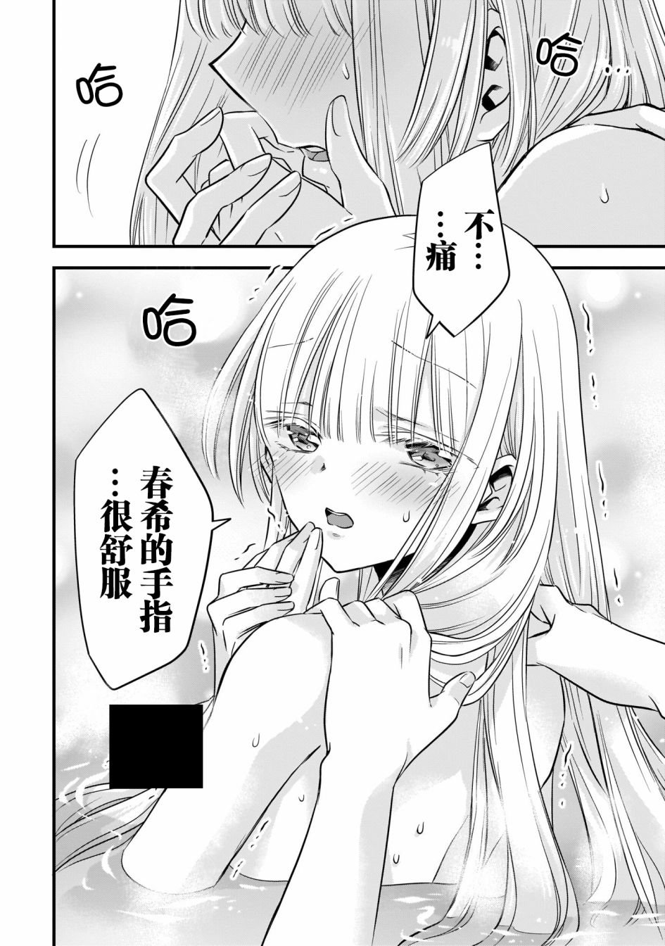 第16.5话