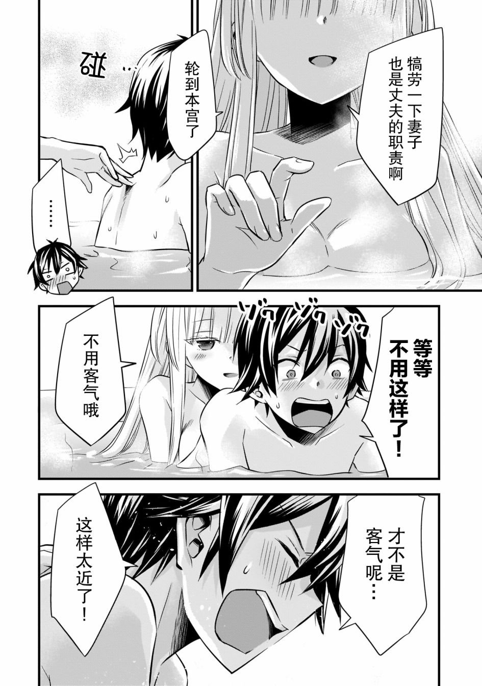 第16.5话