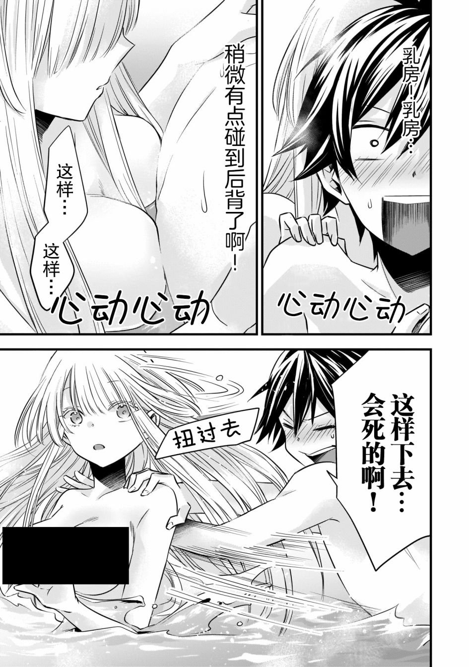 第16.5话