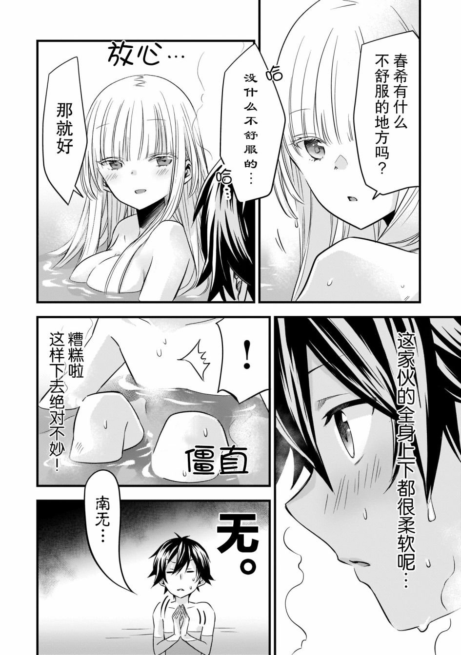 第16.5话