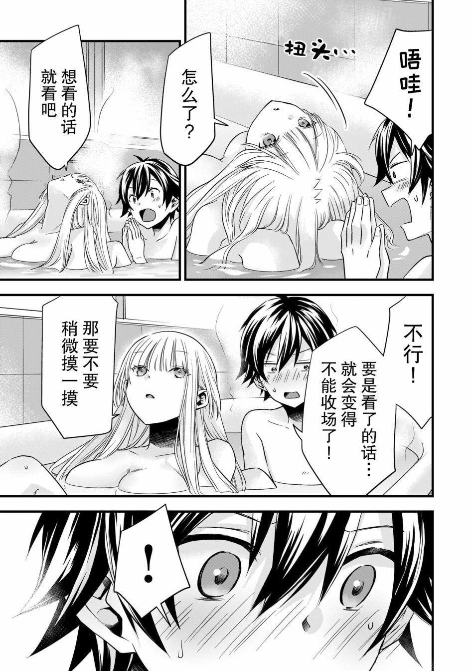 第16.5话