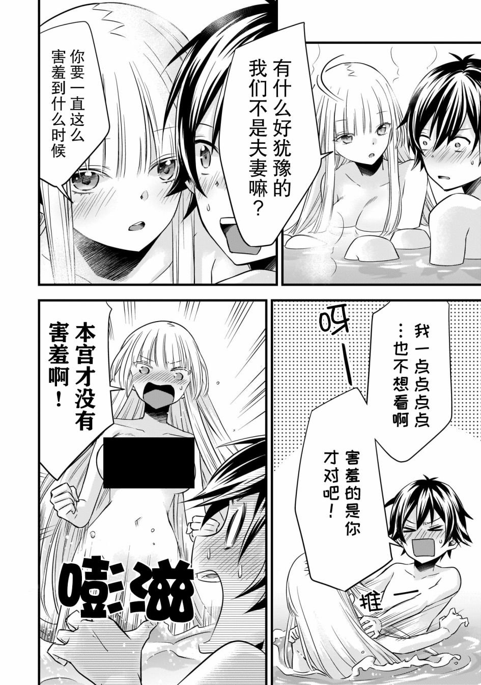 第16.5话