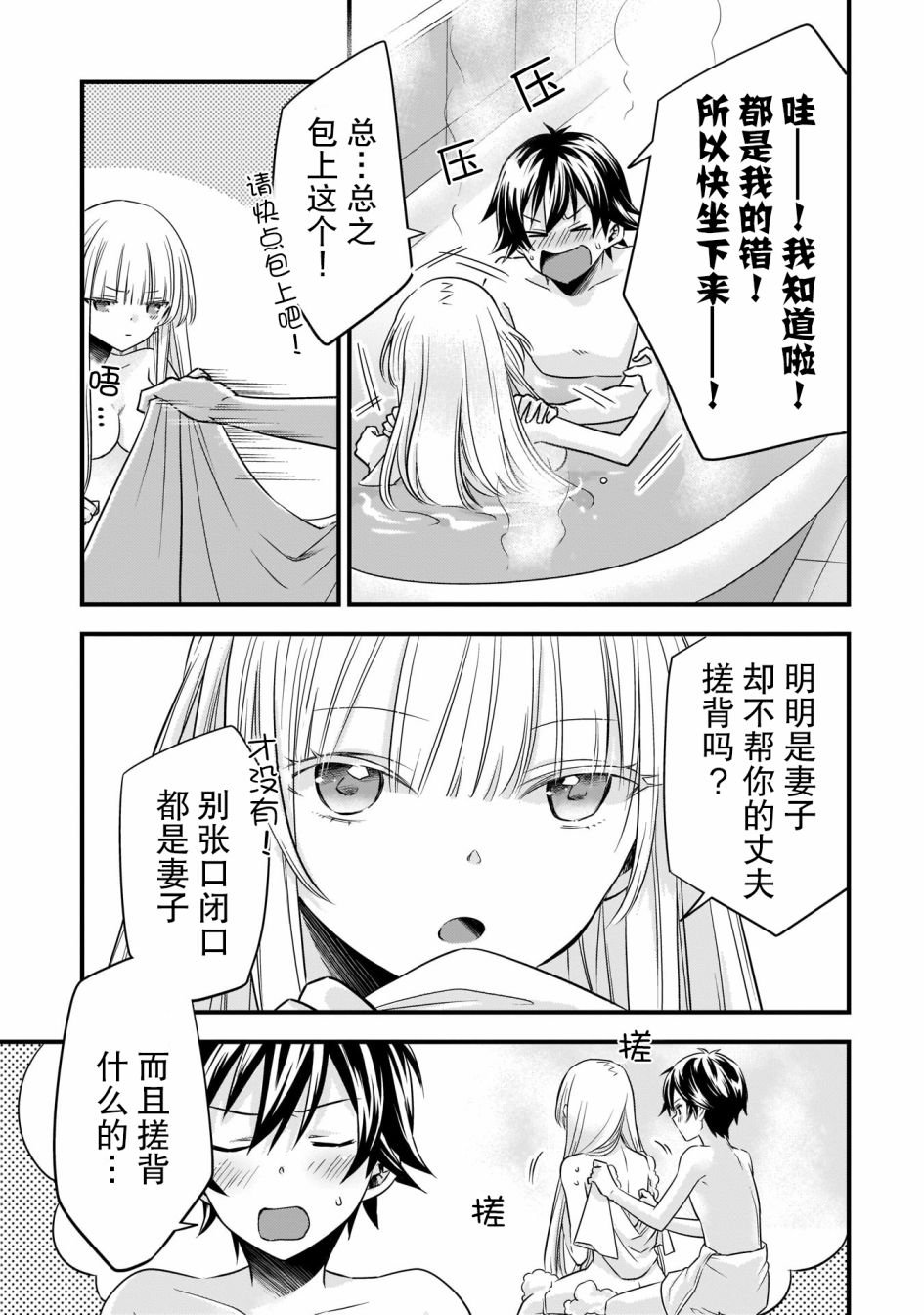 第16.5话