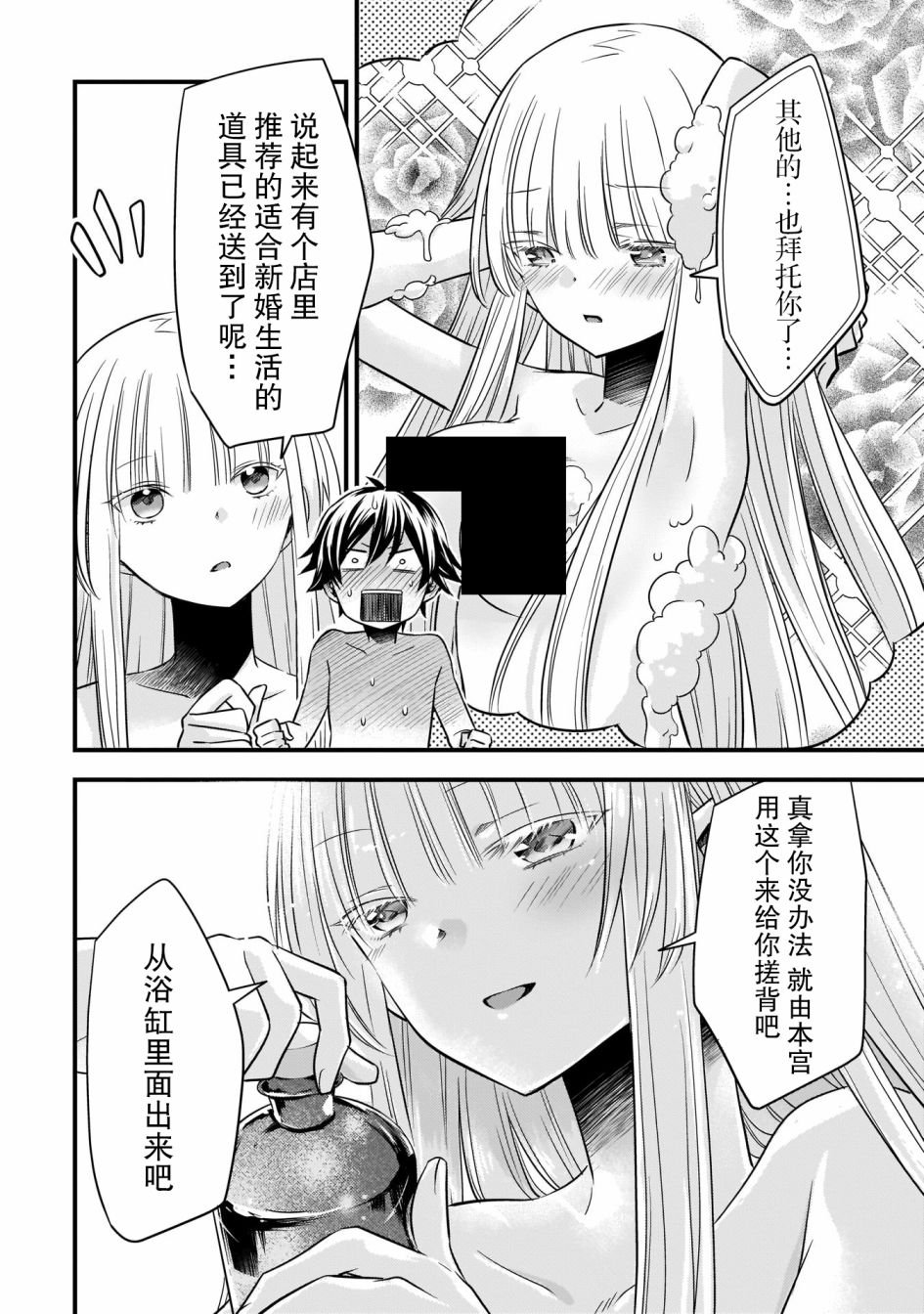 第16.5话