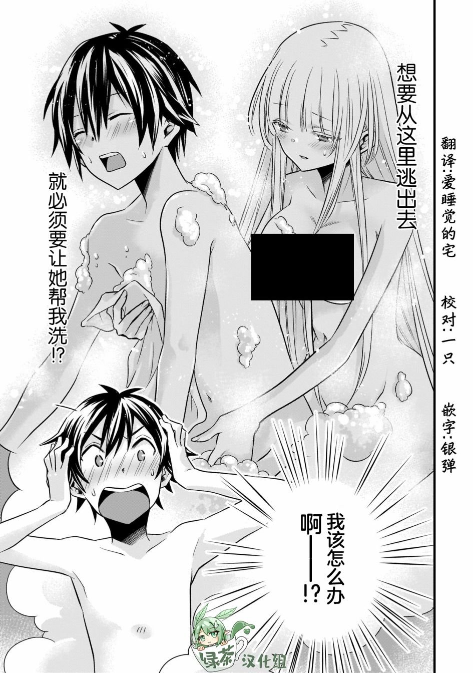 第16.5话