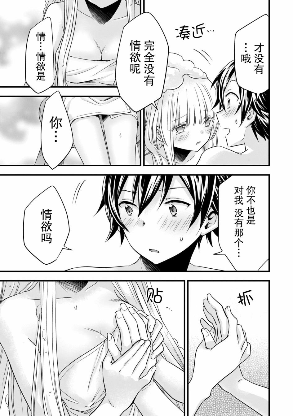 第17话