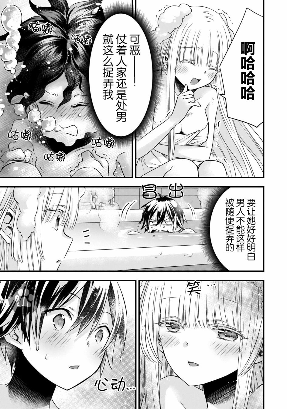 第17话