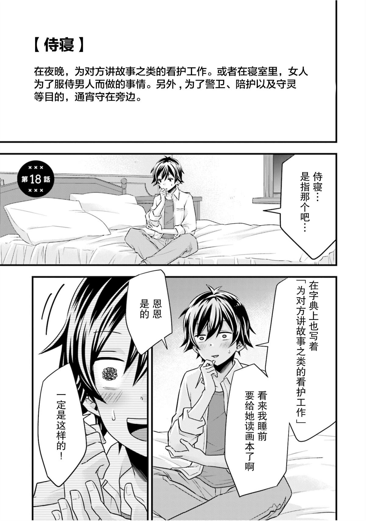 第18话