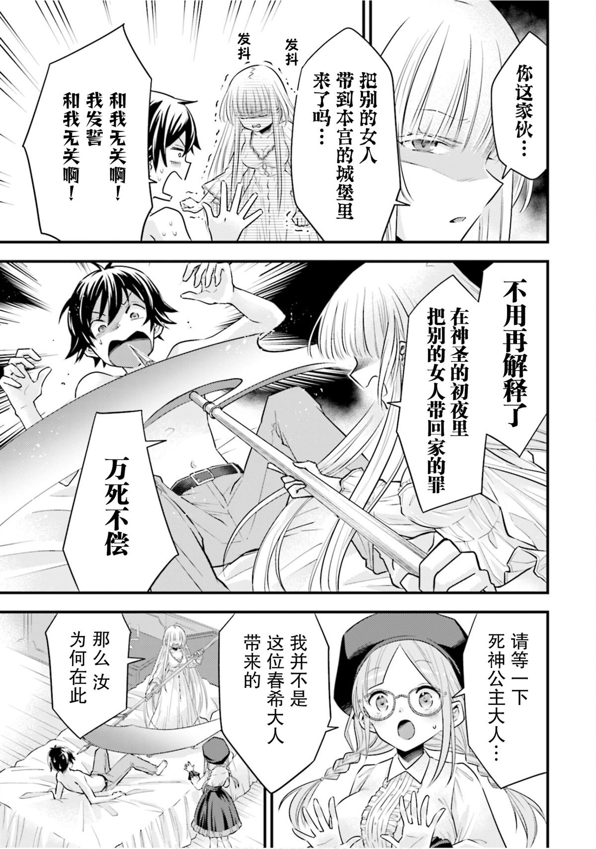 第20话