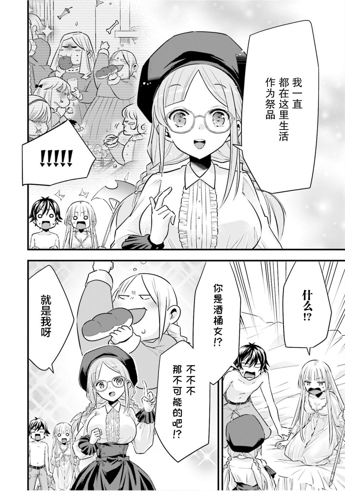 第20话