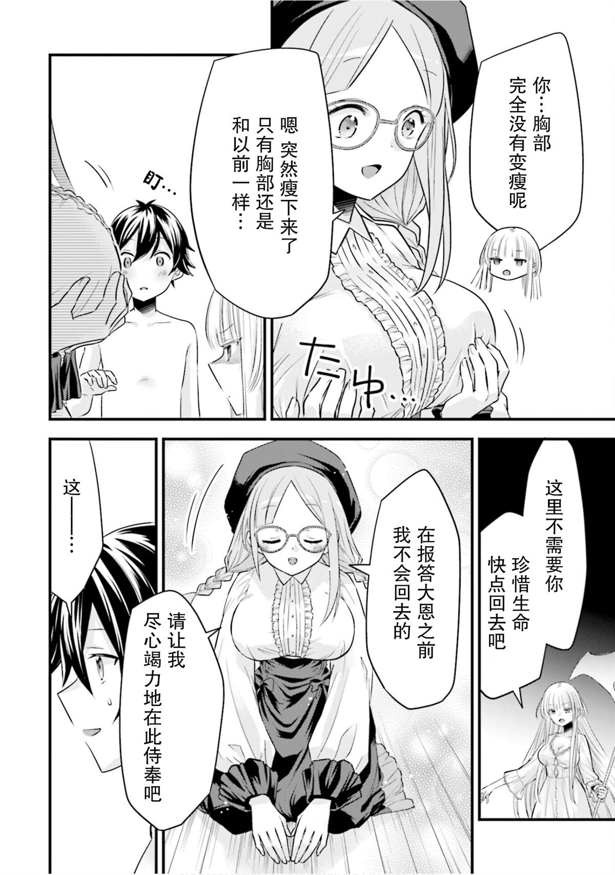 第20话