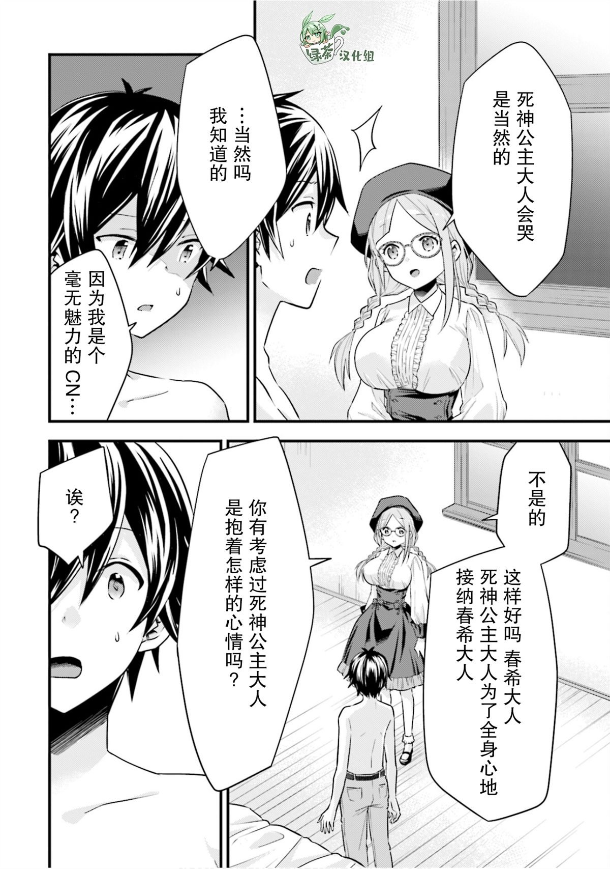 第20话