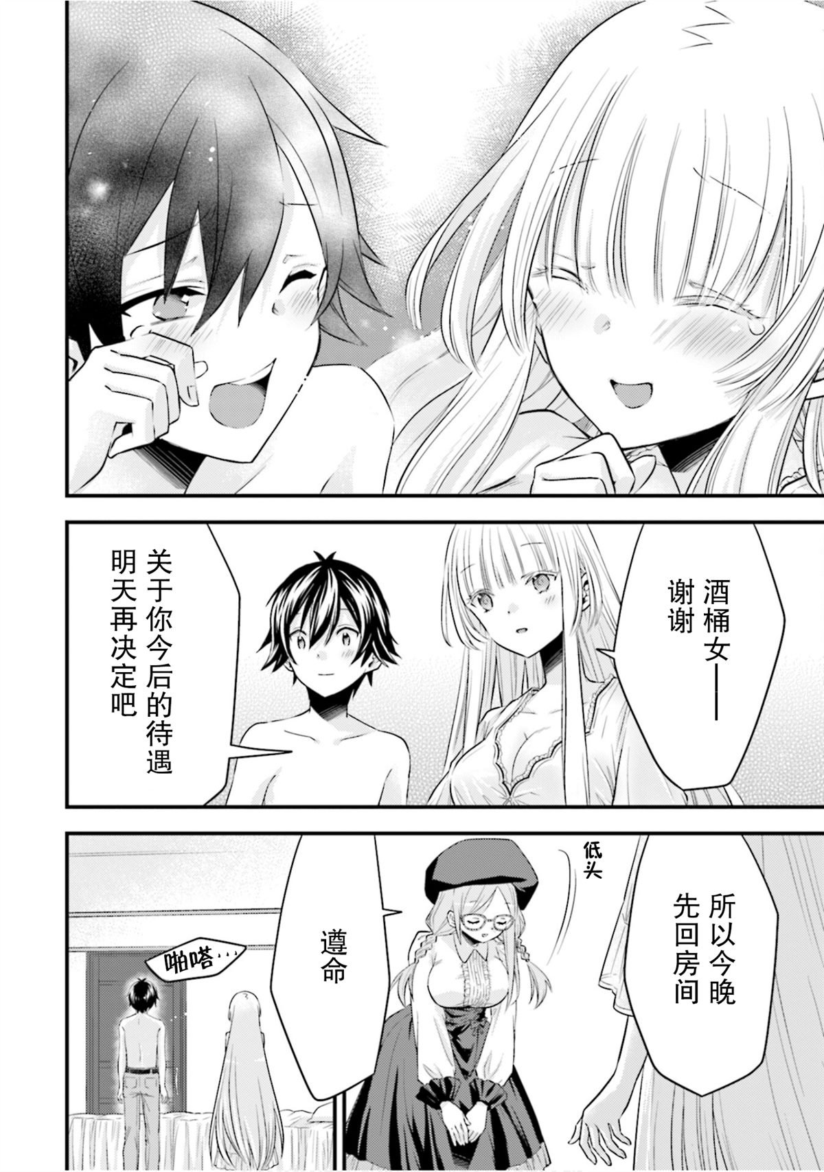 第20话