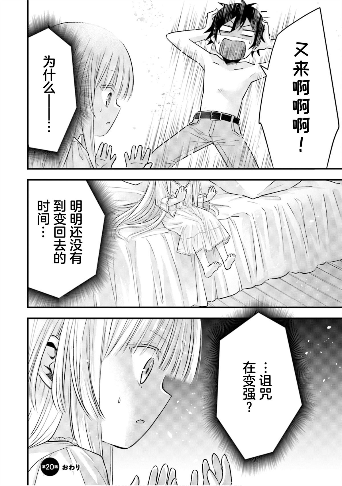 第20话
