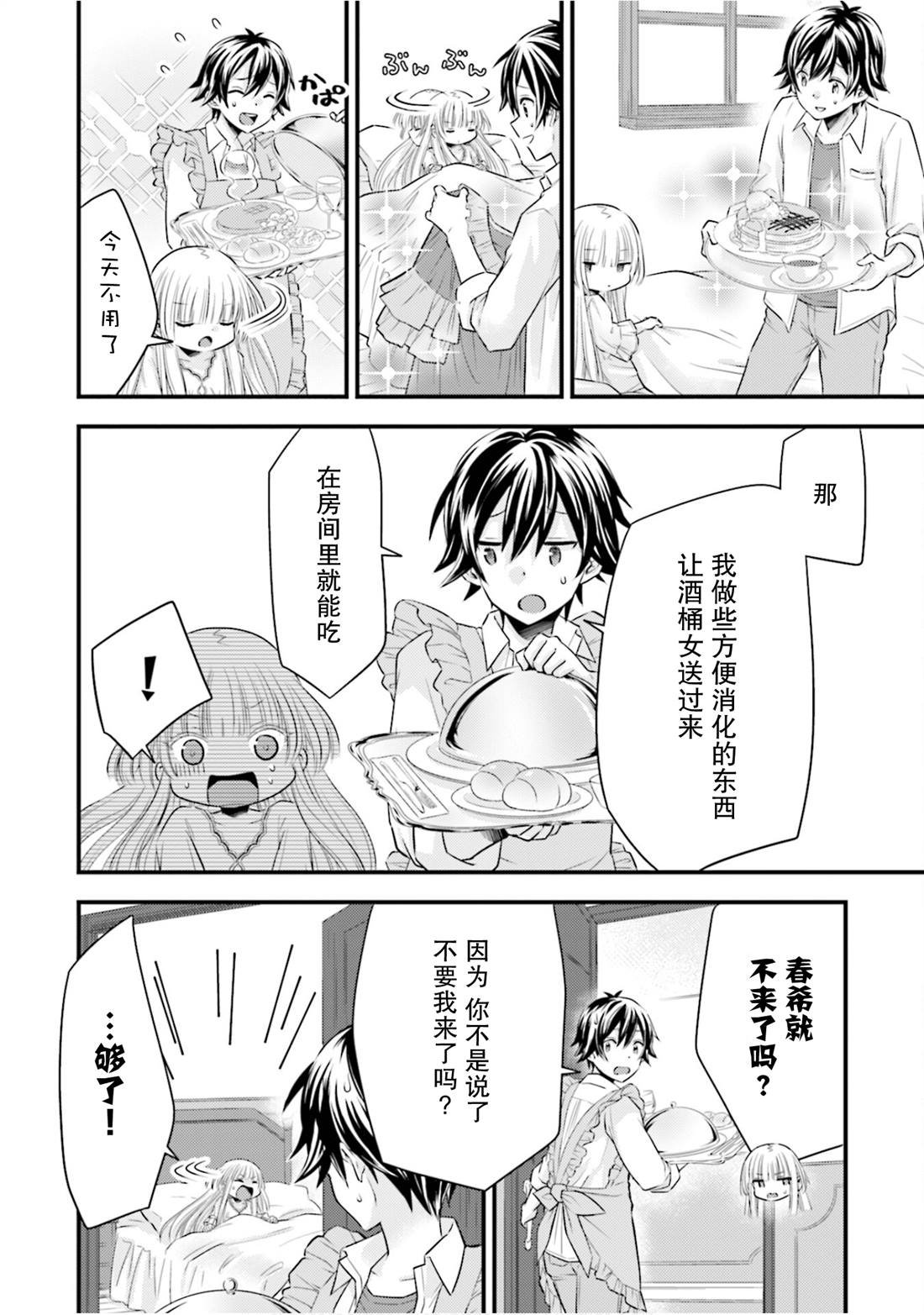 第21话