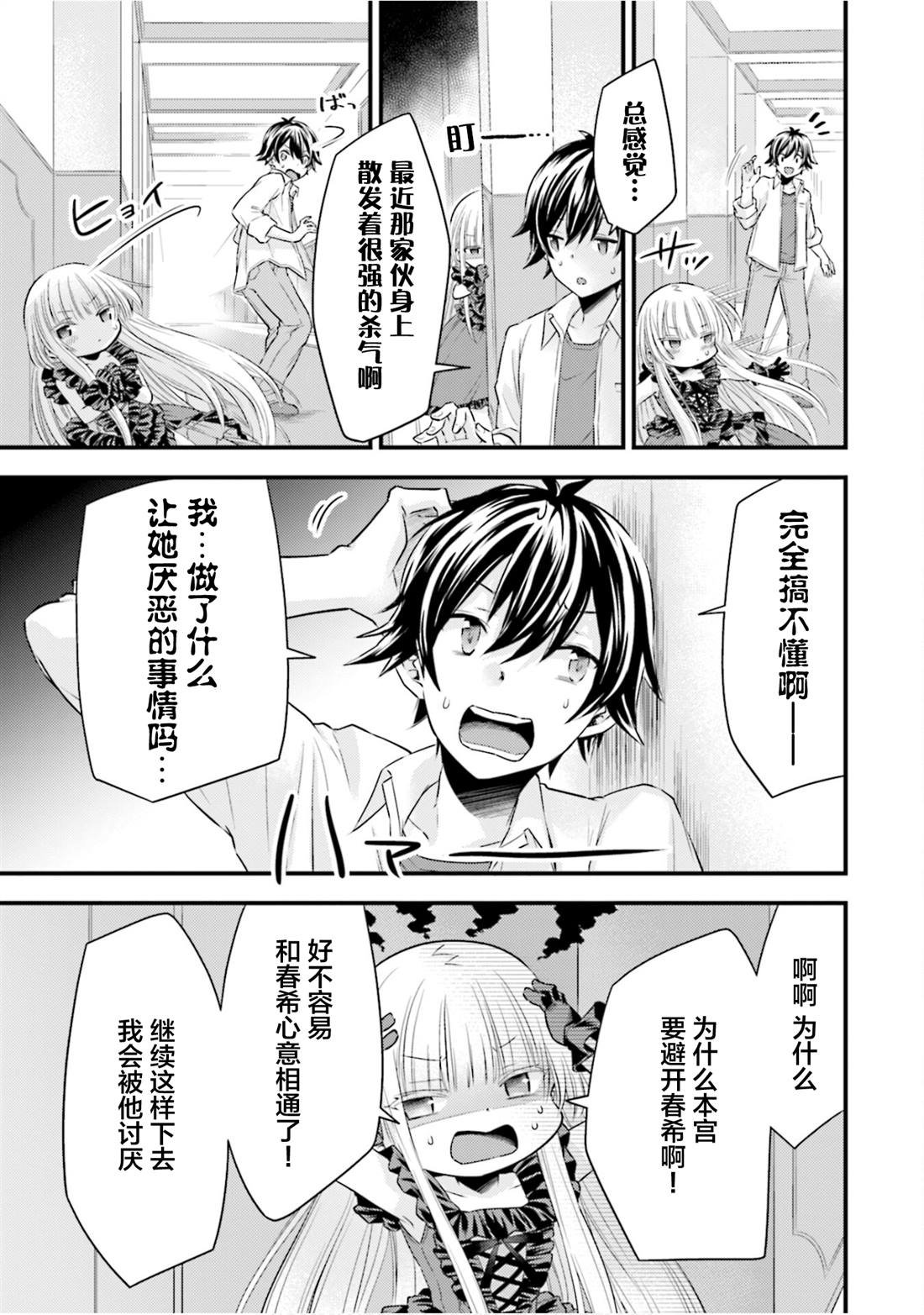 第21话