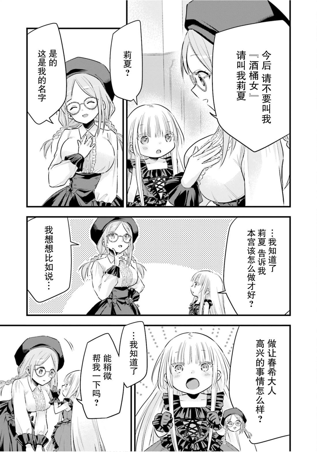 第21话