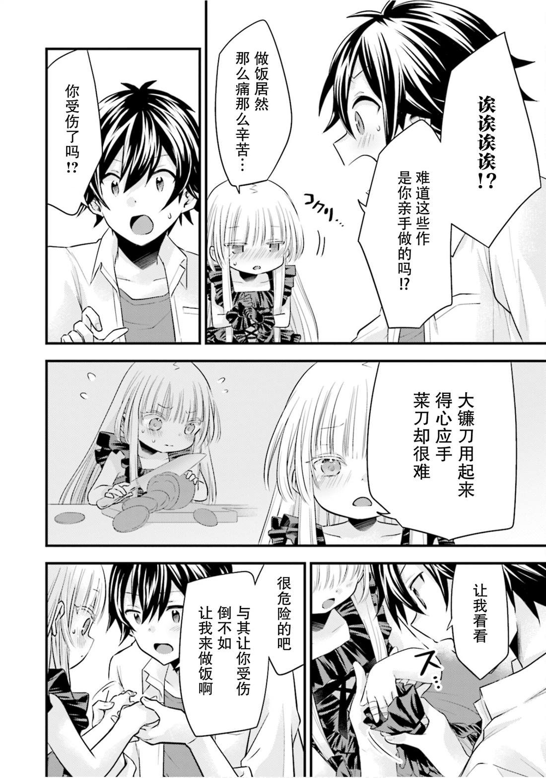 第21话