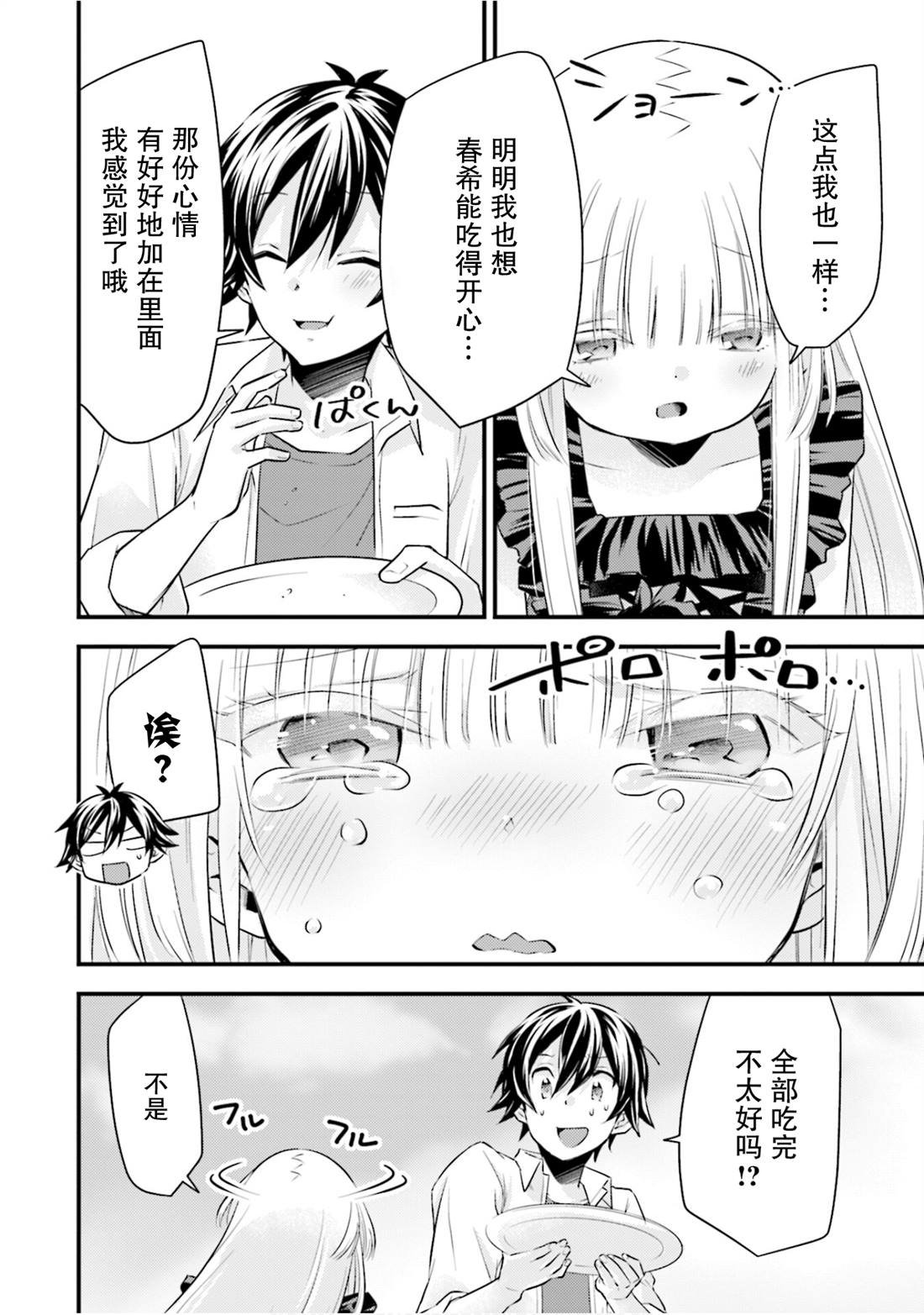 第21话